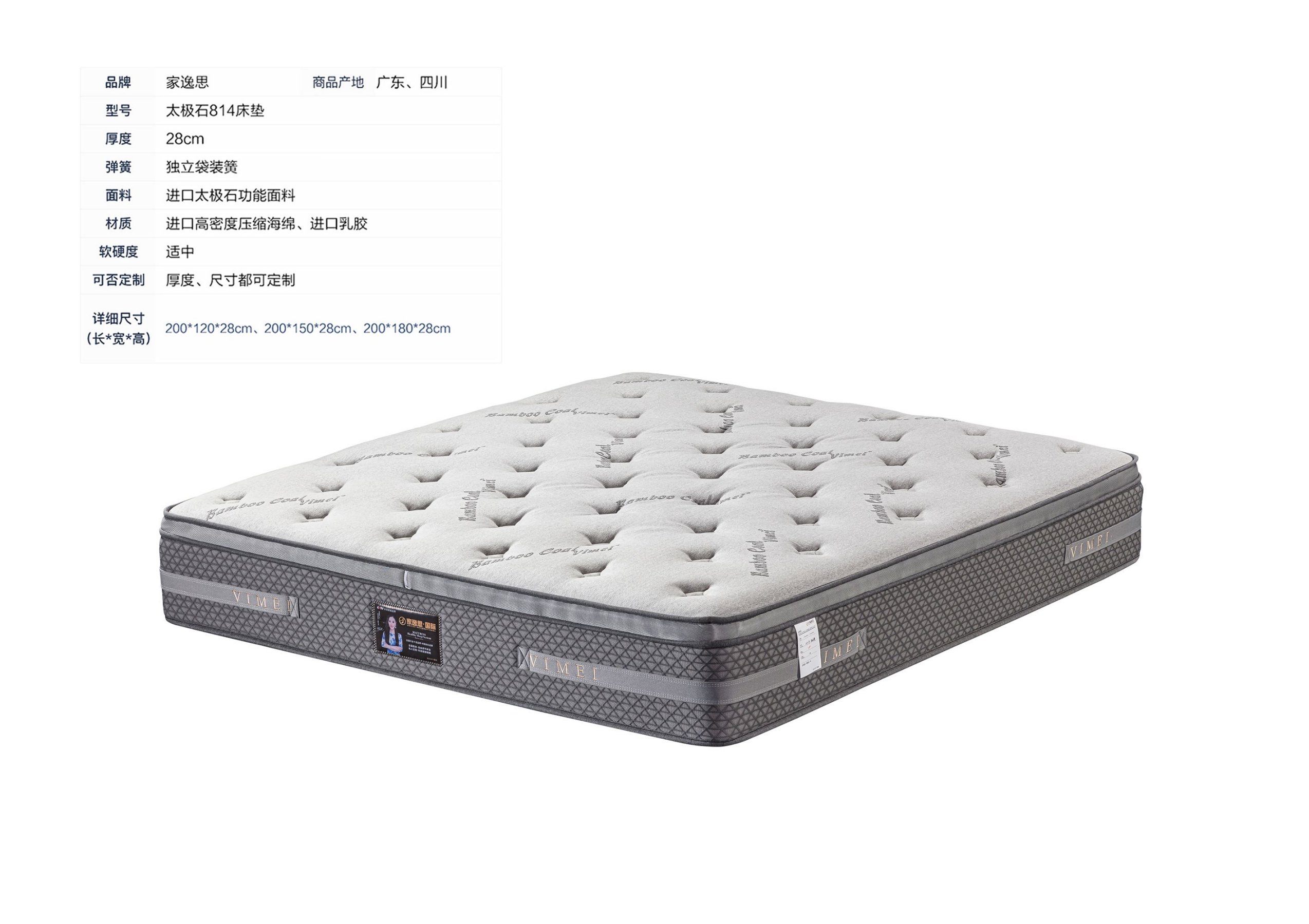 家逸思床垫2024款_28