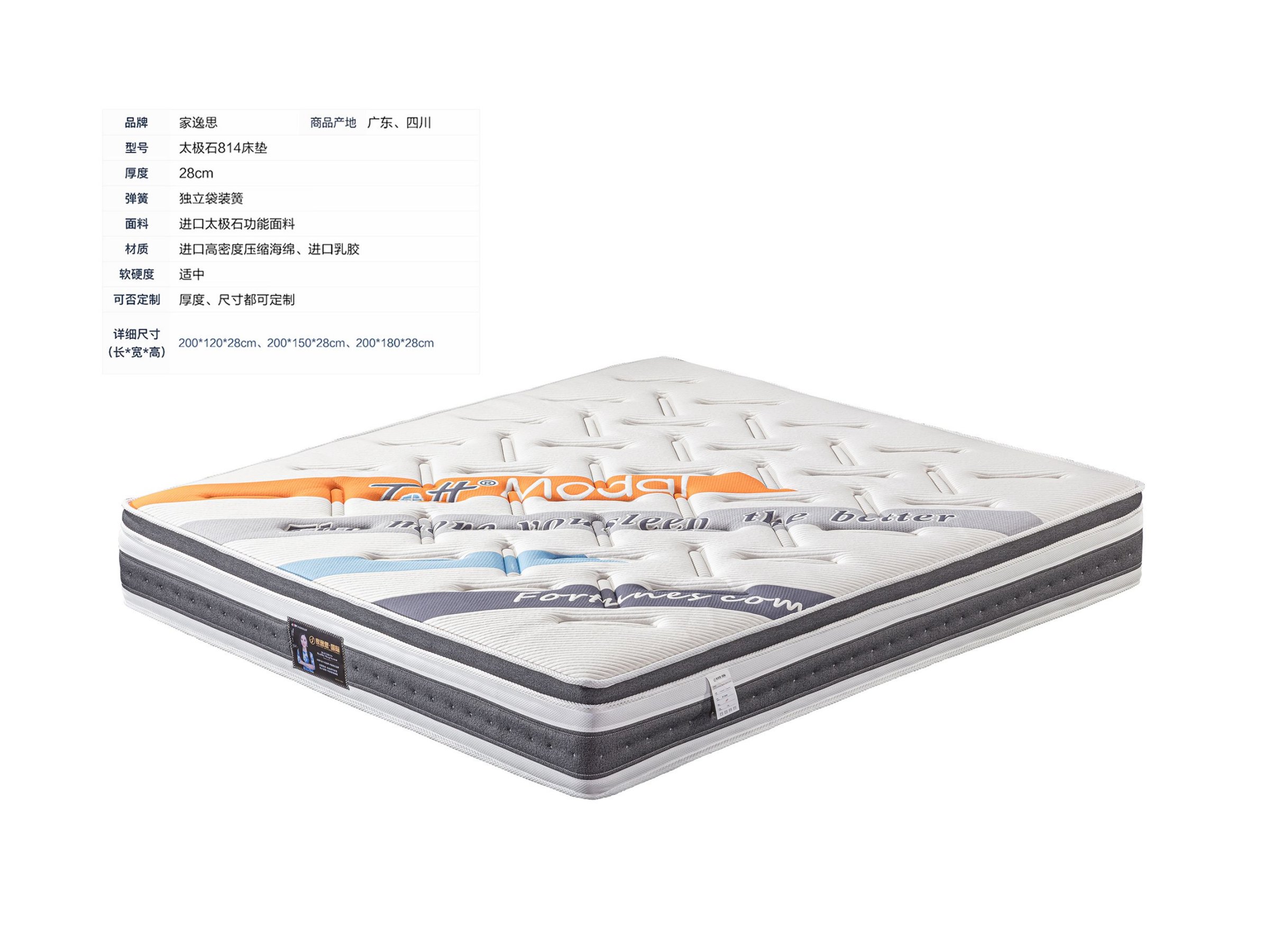家逸思床垫2024款_29
