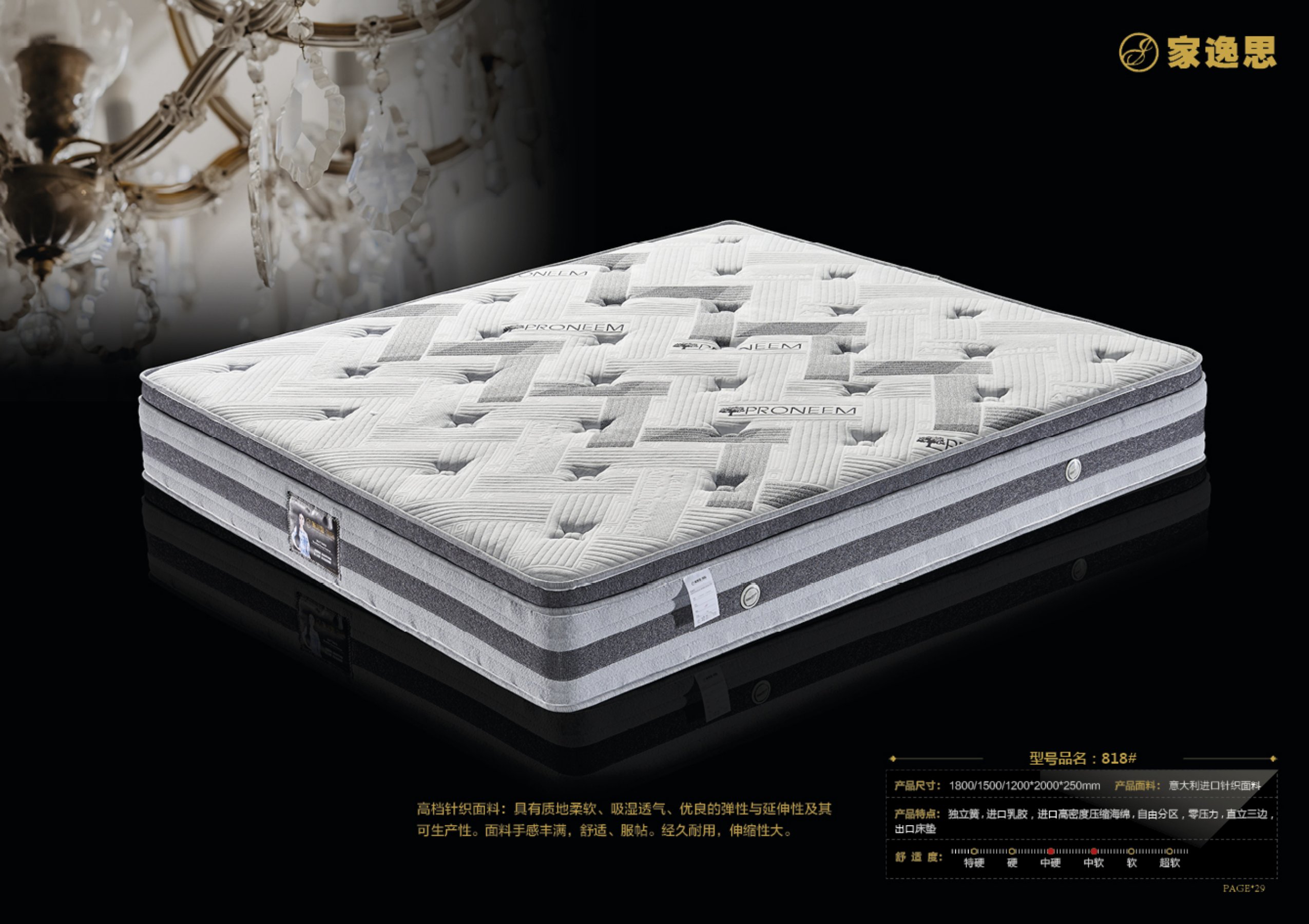 家逸思床垫2024款_30