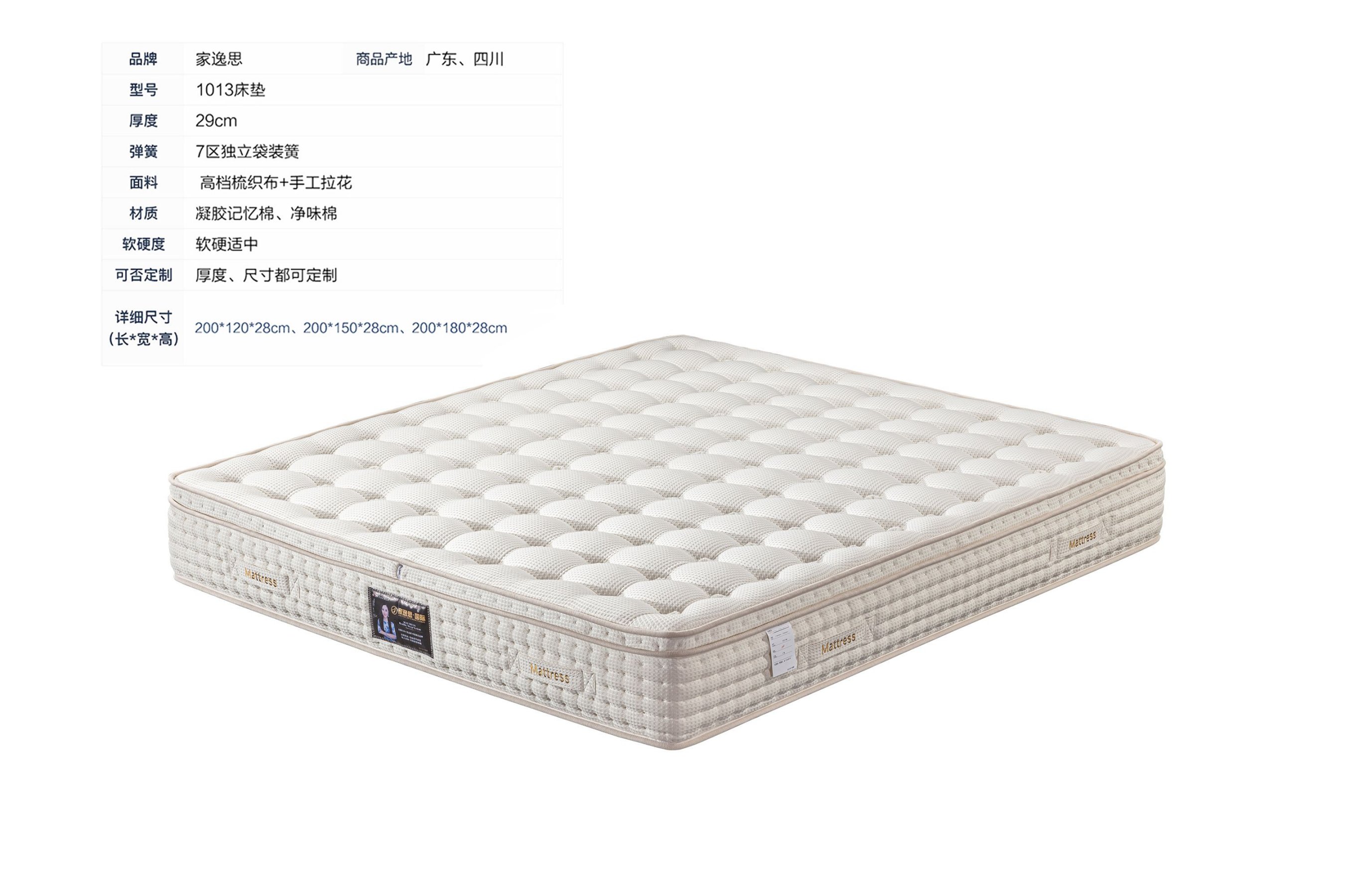 家逸思床垫2024款_32