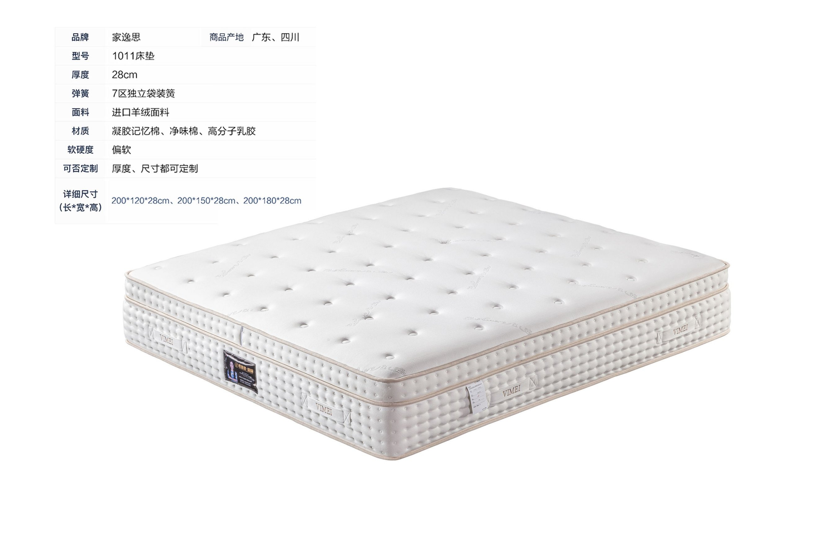 家逸思床垫2024款_31