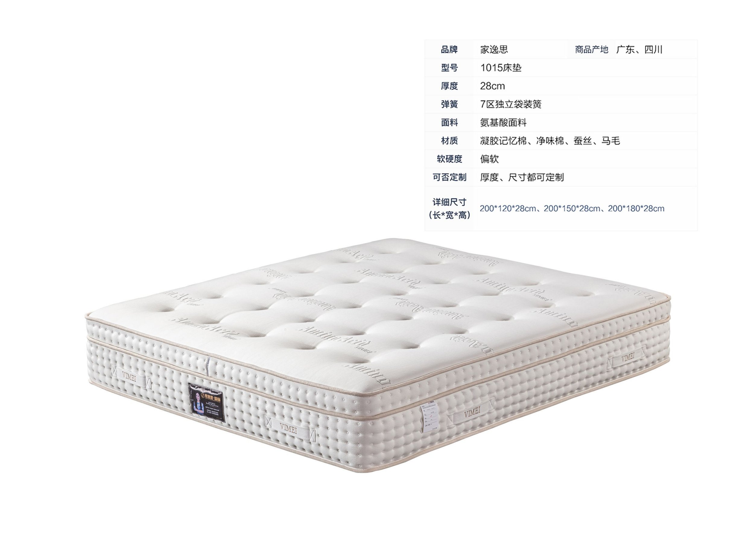 家逸思床垫2024款_33