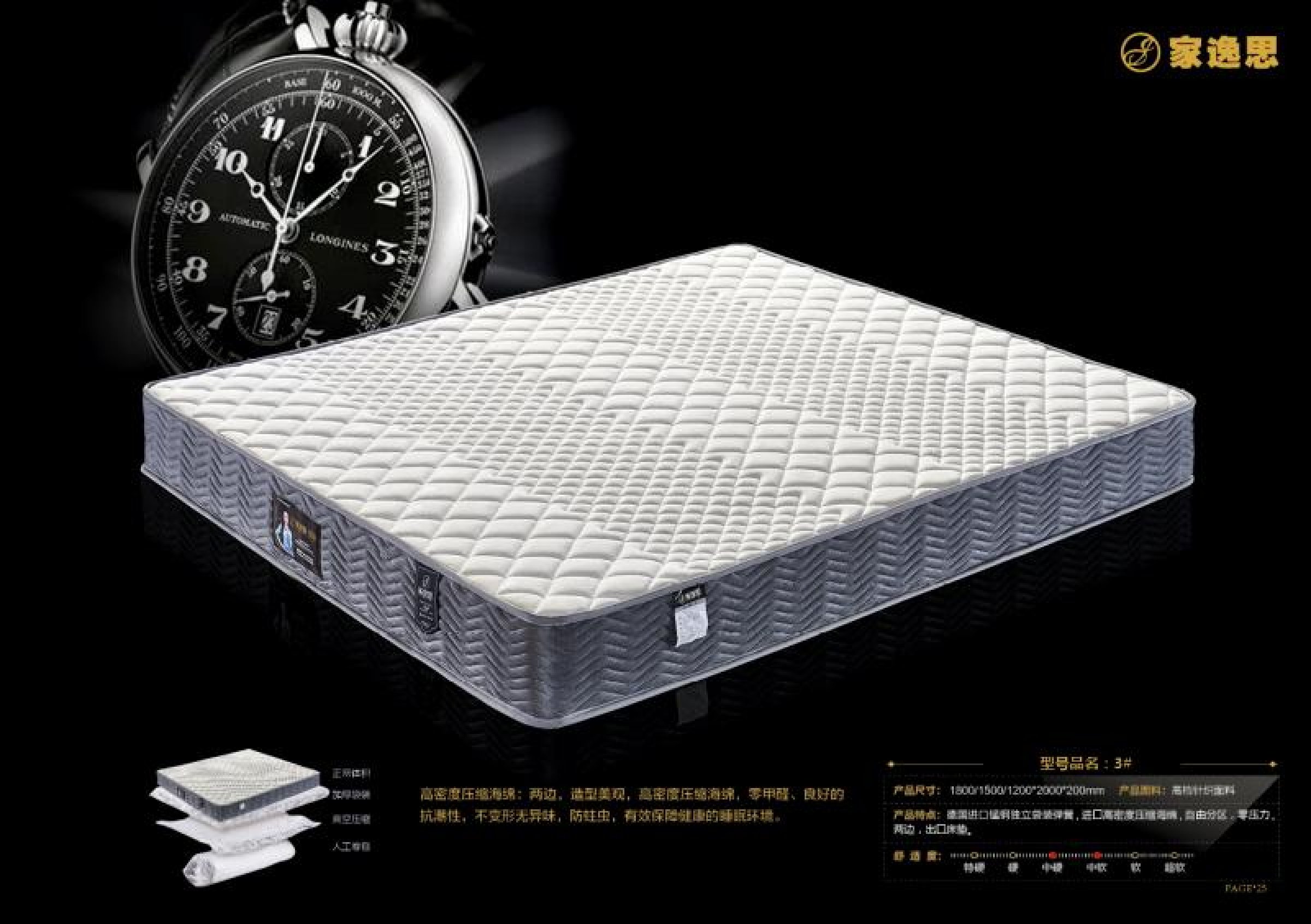 家逸思床垫2024款_34