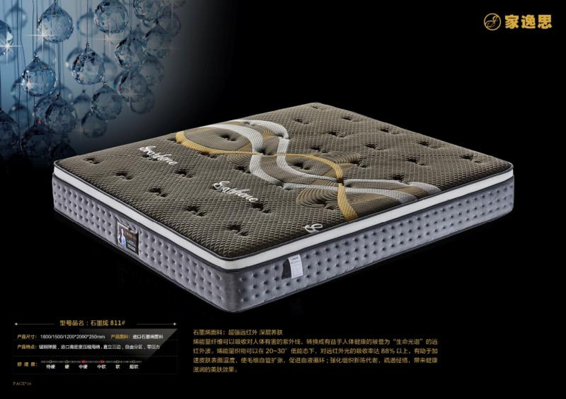 家逸思床垫2024款_36