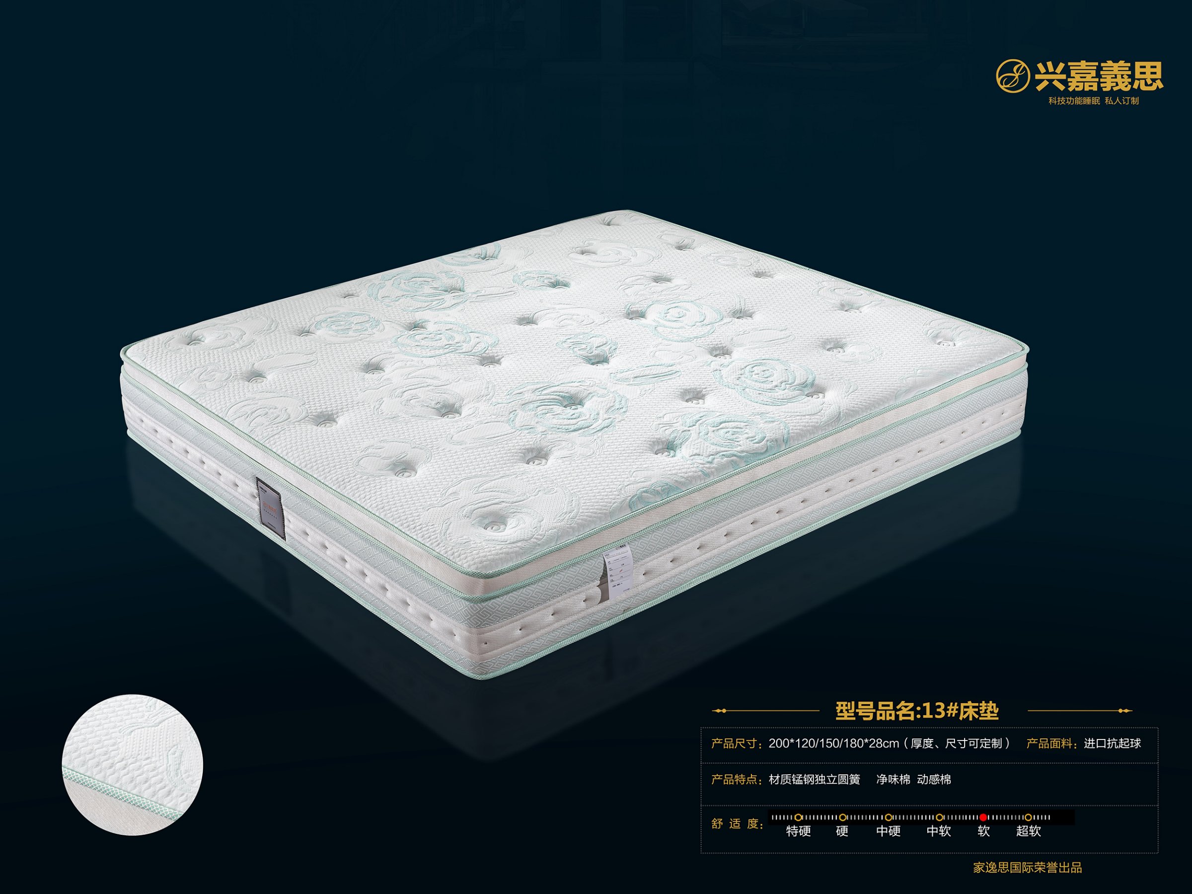 家逸思床垫2024款_40