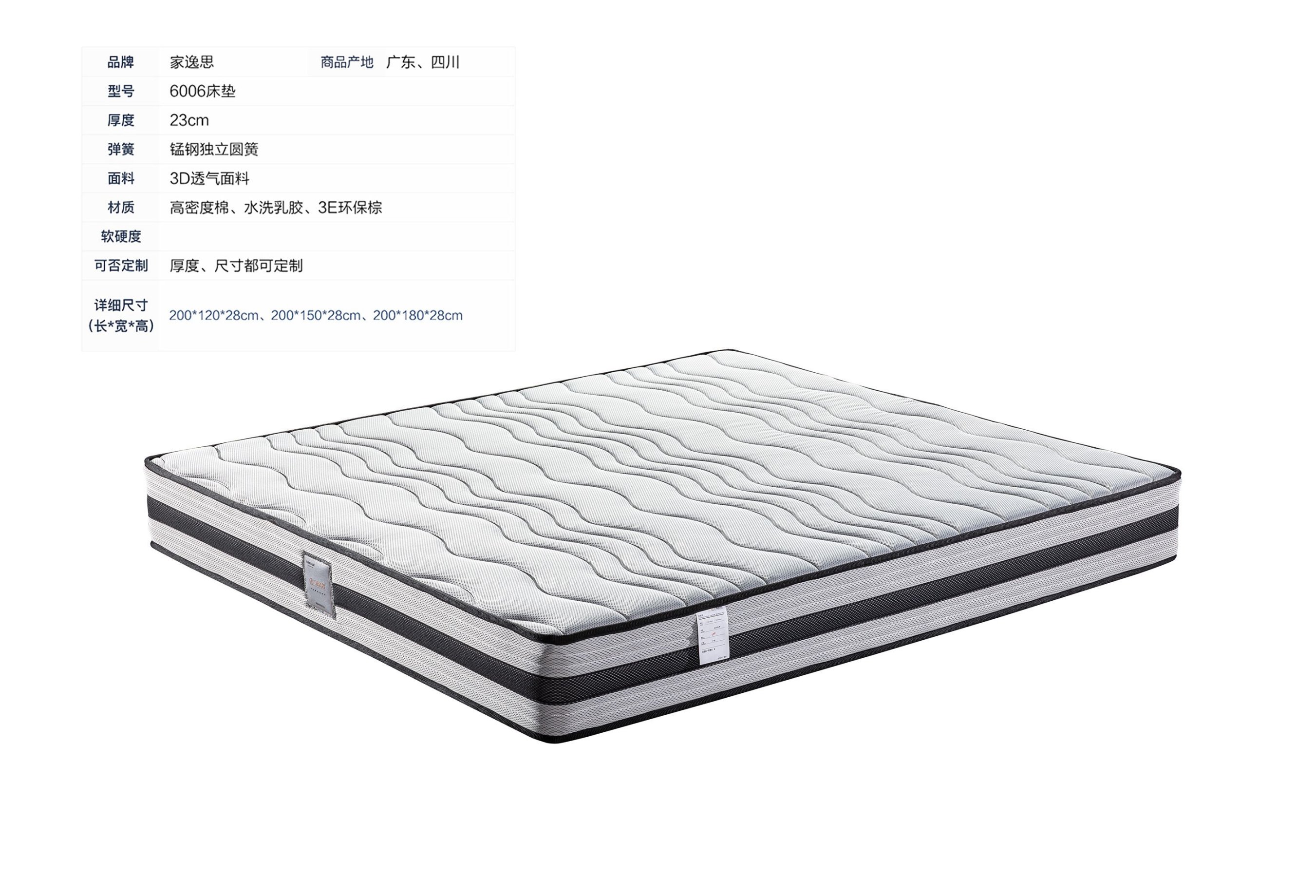家逸思床垫2024款_42