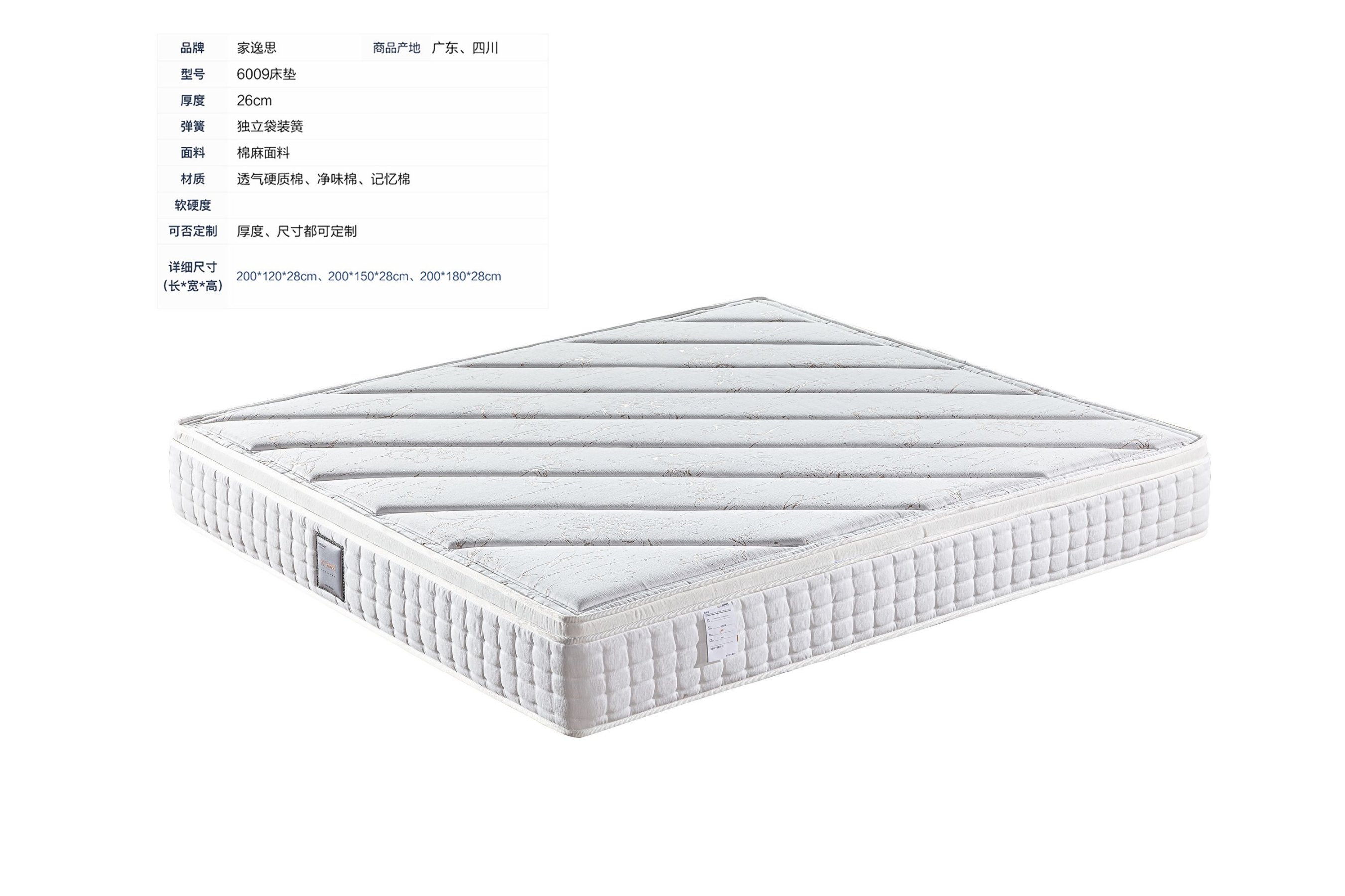 家逸思床垫2024款_45
