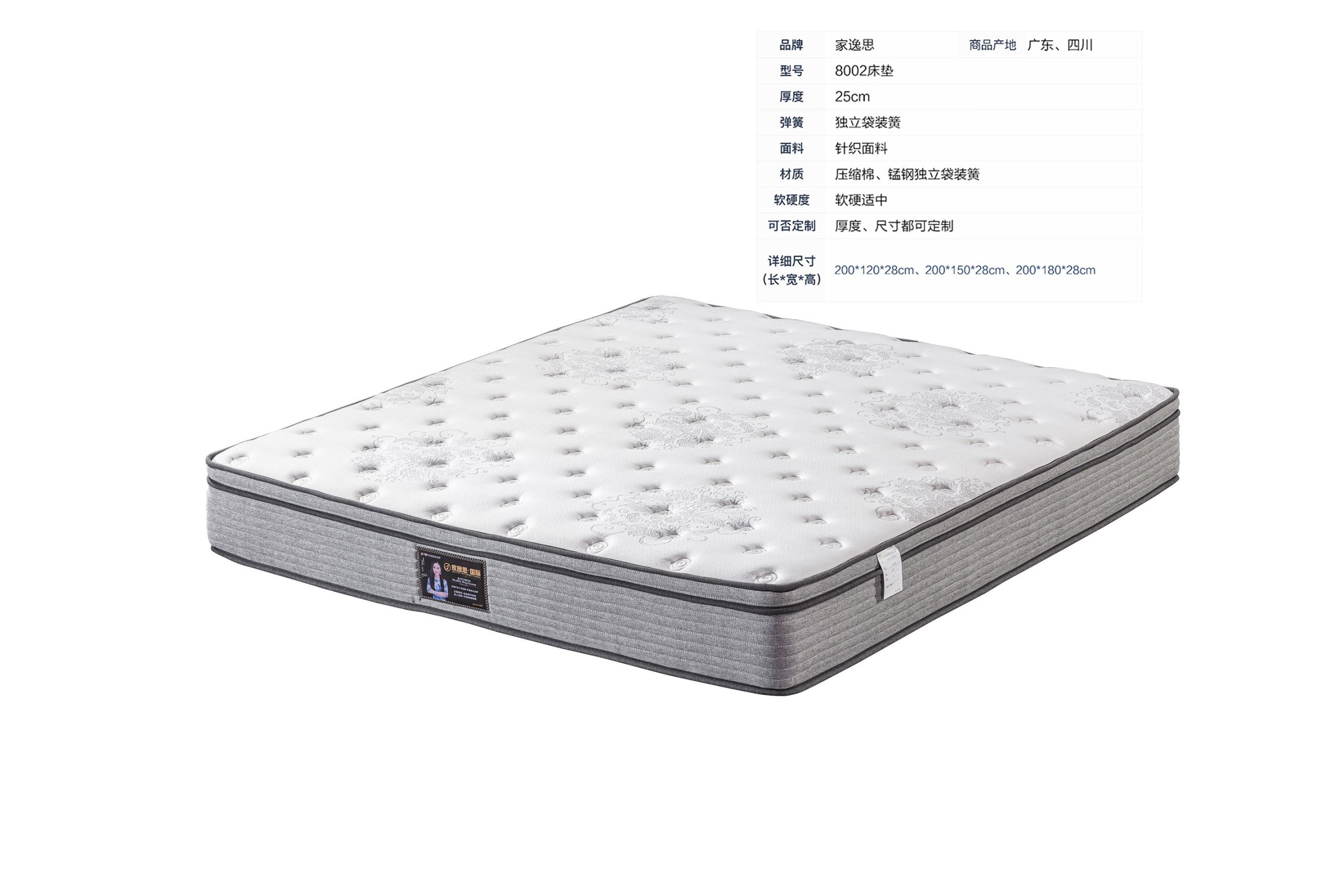 家逸思床垫2024款_46